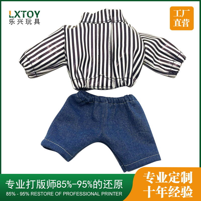 黑白竖纹人偶毛绒公仔衣服